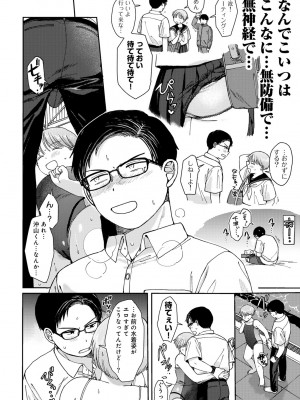 COMIC キスハグ vol.4_012