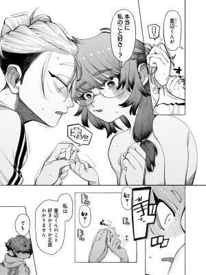 COMIC キスハグ vol.4_066
