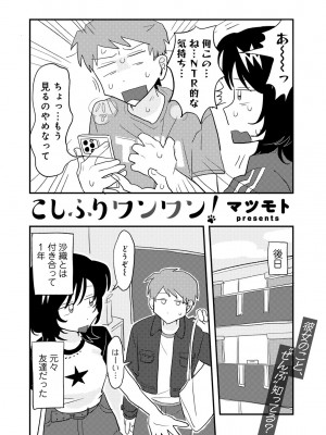 COMIC キスハグ vol.4_032