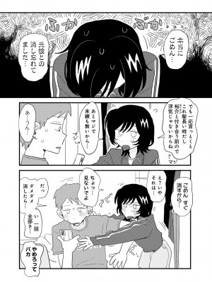 COMIC キスハグ vol.4_030