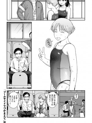 COMIC キスハグ vol.4_028