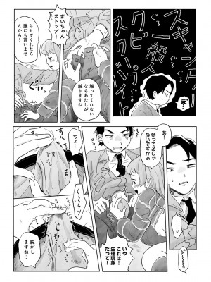 COMIC キスハグ vol.4_091