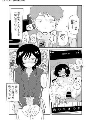 COMIC キスハグ vol.4_029