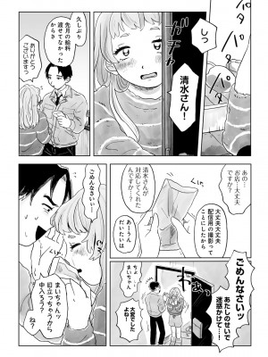 COMIC キスハグ vol.4_087
