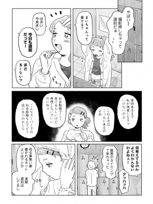 COMIC キスハグ vol.4_083
