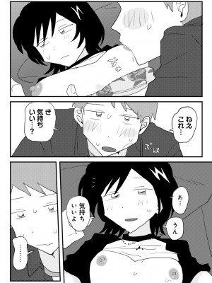 COMIC キスハグ vol.4_036