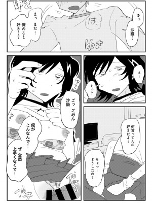 COMIC キスハグ vol.4_045