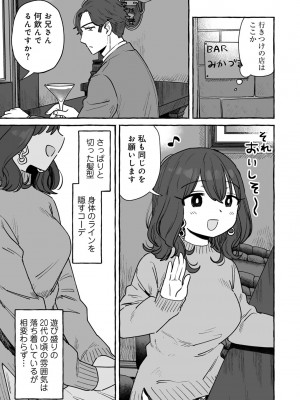 COMIC キスハグ vol.4_111