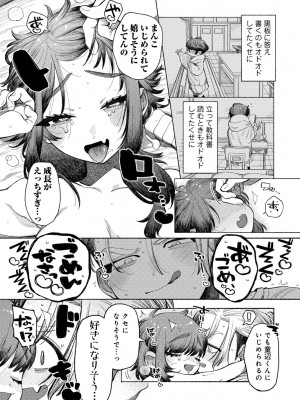 COMIC キスハグ vol.4_075