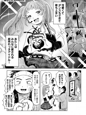 COMIC キスハグ vol.4_079