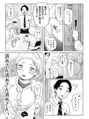 COMIC キスハグ vol.4_084