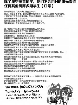 (せんせーのアーカイブ10) [ko9m02 (こくもす)] 今日、ウチ来ない？ (ブルーアーカイブ)｜今天,来我家吗？ [透明声彩汉化组]_28