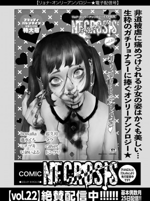 コミックマショウ 2024年4月号 [DL版]_257