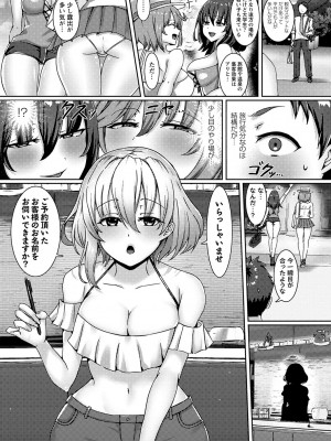 コミックマショウ 2024年4月号 [DL版]_010
