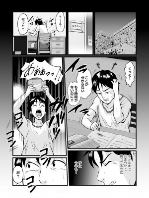 コミックマショウ 2024年4月号 [DL版]_074