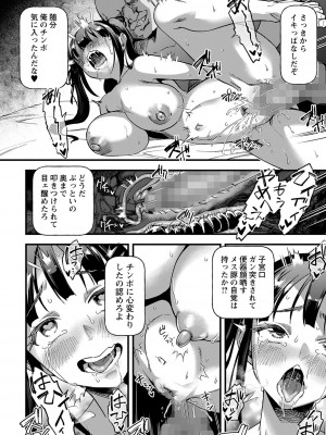 コミックマショウ 2024年4月号 [DL版]_065