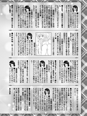 コミックマショウ 2024年4月号 [DL版]_253