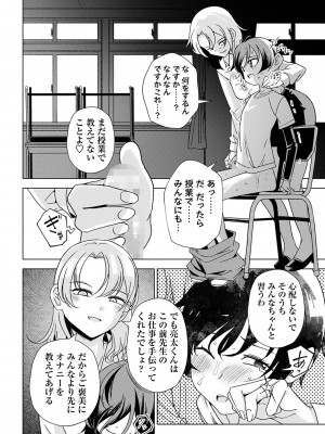 コミックマショウ 2024年4月号 [DL版]_125