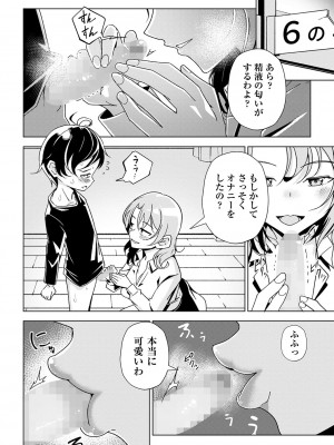 コミックマショウ 2024年4月号 [DL版]_129