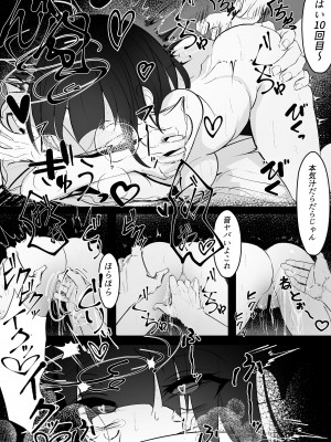 [はとめ本舗 (はとめ)] 巨乳な女の子とエロい事しまくる本_11