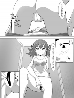 [ShaDraw (かげみや)] お困り女子に犯された [DL版]_18