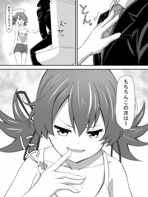 [ShaDraw (かげみや)] お困り女子に犯された [DL版]_17