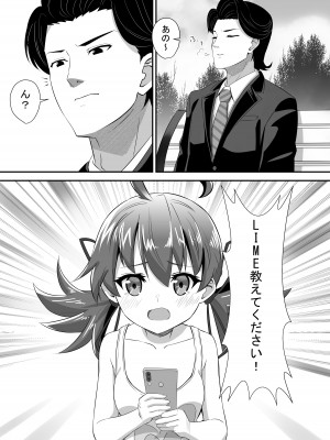 [ShaDraw (かげみや)] お困り女子に犯された [DL版]_05