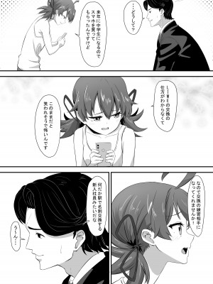 [ShaDraw (かげみや)] お困り女子に犯された [DL版]_06