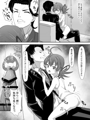 [ShaDraw (かげみや)] お困り女子に犯された [DL版]_33