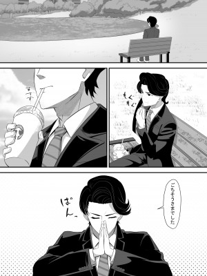 [ShaDraw (かげみや)] お困り女子に犯された [DL版]_04