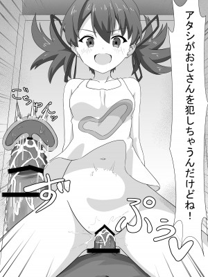 [ShaDraw (かげみや)] お困り女子に犯された [DL版]_22