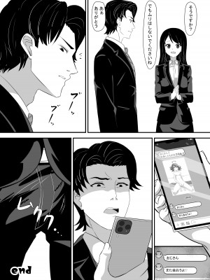 [ShaDraw (かげみや)] お困り女子に犯された [DL版]_39