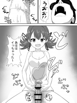 [ShaDraw (かげみや)] お困り女子に犯された [DL版]_26