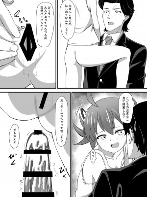 [ShaDraw (かげみや)] お困り女子に犯された [DL版]_19