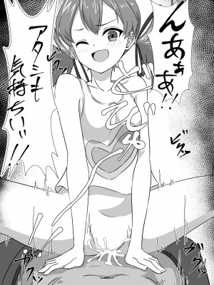 [ShaDraw (かげみや)] お困り女子に犯された [DL版]_34