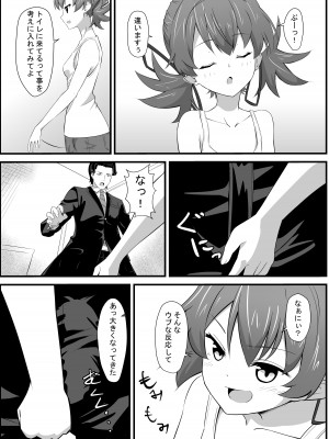 [ShaDraw (かげみや)] お困り女子に犯された [DL版]_11