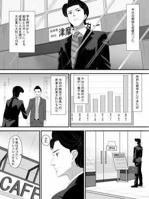 [ShaDraw (かげみや)] お困り女子に犯された [DL版]_03