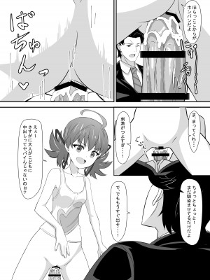 [ShaDraw (かげみや)] お困り女子に犯された [DL版]_24