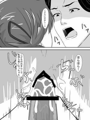 [ShaDraw (かげみや)] お困り女子に犯された [DL版]_25