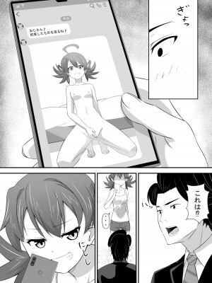 [ShaDraw (かげみや)] お困り女子に犯された [DL版]_09