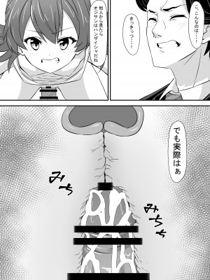 [ShaDraw (かげみや)] お困り女子に犯された [DL版]_21