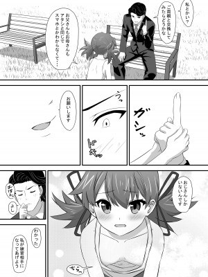 [ShaDraw (かげみや)] お困り女子に犯された [DL版]_07