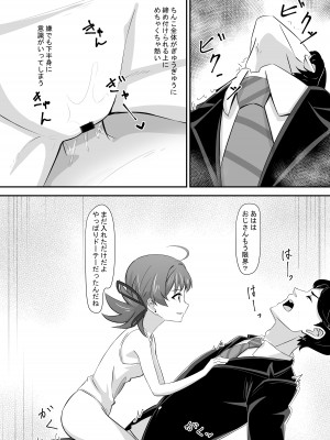 [ShaDraw (かげみや)] お困り女子に犯された [DL版]_23