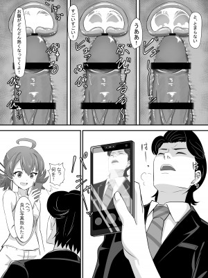 [ShaDraw (かげみや)] お困り女子に犯された [DL版]_27