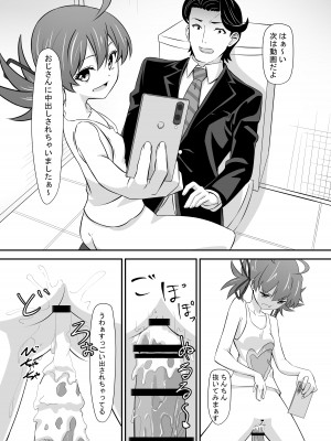 [ShaDraw (かげみや)] お困り女子に犯された [DL版]_28