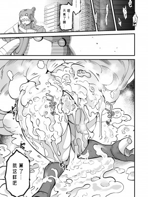 [曲線戦線 (はたごや)] 彗星閃姫リトルパンスター [中国翻訳] [DL版]_36