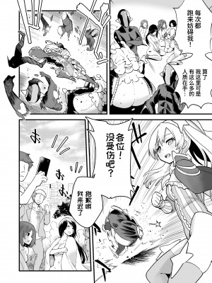 [曲線戦線 (はたごや)] 彗星閃姫リトルパンスター [中国翻訳] [DL版]_05