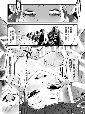 [曲線戦線 (はたごや)] 彗星閃姫リトルパンスター [中国翻訳] [DL版]_38