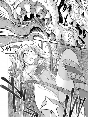 [曲線戦線 (はたごや)] 彗星閃姫リトルパンスター [中国翻訳] [DL版]_15