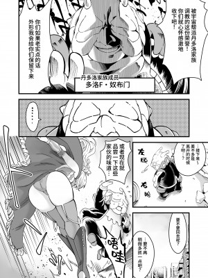 [曲線戦線 (はたごや)] 彗星閃姫リトルパンスター [中国翻訳] [DL版]_03